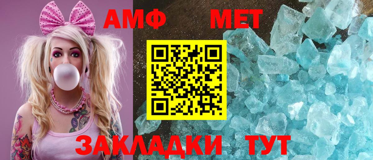 АМФ 98% Новоалтайск