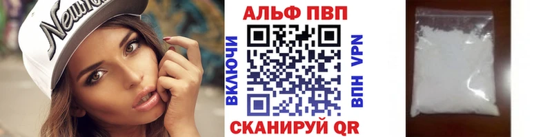 Alfa_PVP кристаллы Новоалтайск