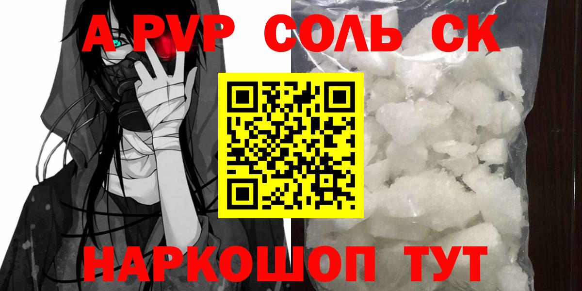 APVP Crystall Новоалтайск