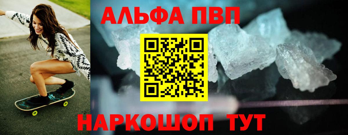 А ПВП крисы CK  Alfa_PVP крисы CK  Новоалтайск  Вход с VPN  A PVP мука 