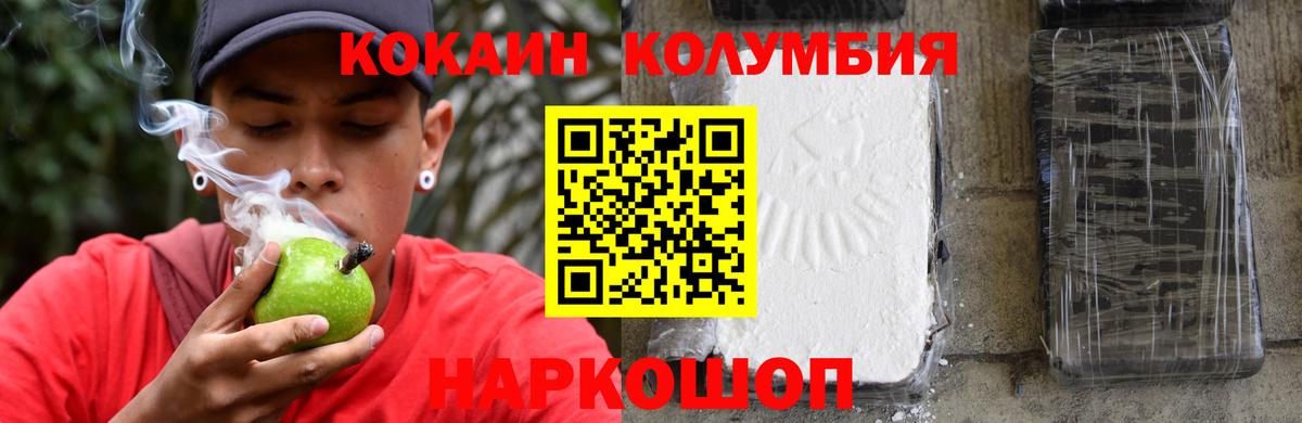 COCAIN Колумбийский Новоалтайск