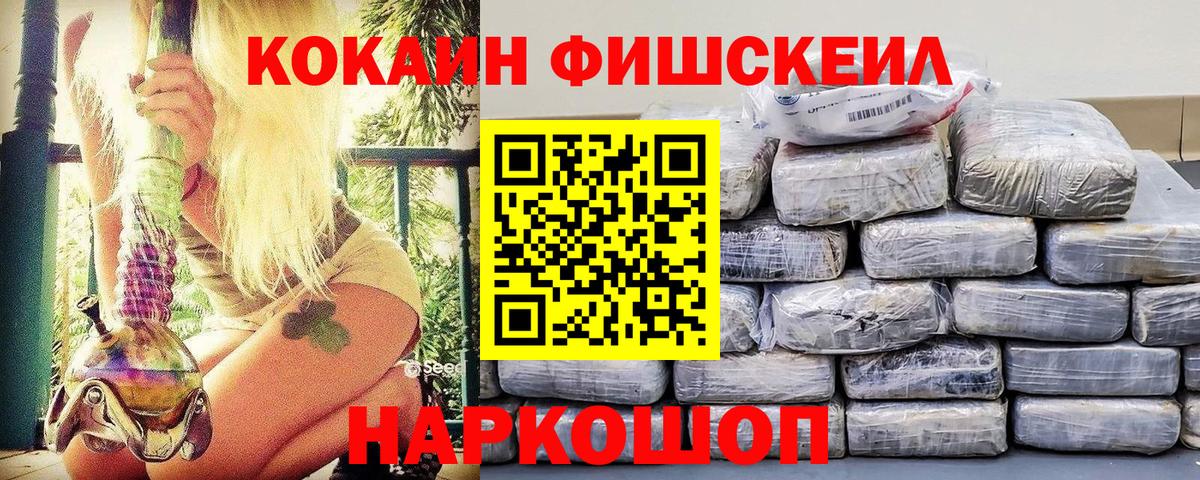 Новоалтайск  Cocaine 98%  Вход с VPN  Cocaine FishScale 