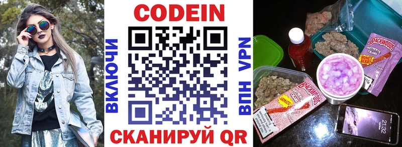 hydra ONION  Новоалтайск  Codein напиток Lean (лин) 