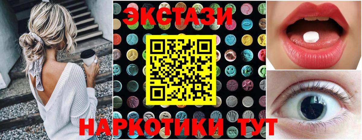 Ecstasy таблы  Ecstasy Дубай  площадка как зайти  Новоалтайск  Вход с VPN  Экстази 