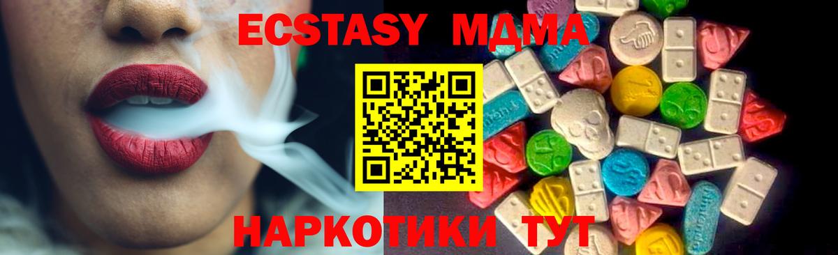 Экстази 300 mg Новоалтайск