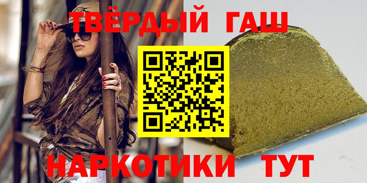 ГАШ hashish  Вход с VPN  ГАШ гарик  Новоалтайск 