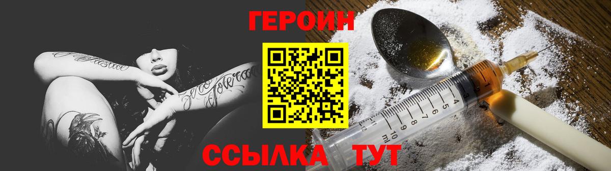 Новоалтайск  ГЕРОИН герыч  ГЕРОИН  Вход с VPN 