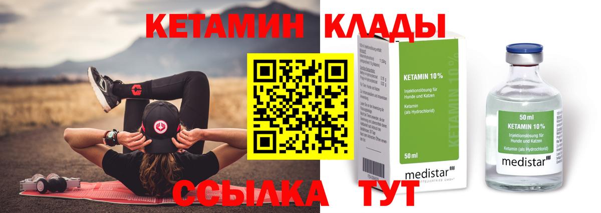 Новоалтайск  блэк спрут ССЫЛКА  Вход с VPN  Кетамин ketamine 