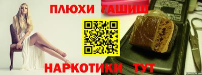 синтетический гашиш Дубна