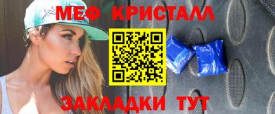 меф VHQ Северобайкальск