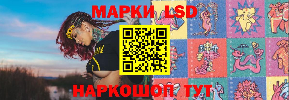 LSD-25 экстази кислота Новоалтайск