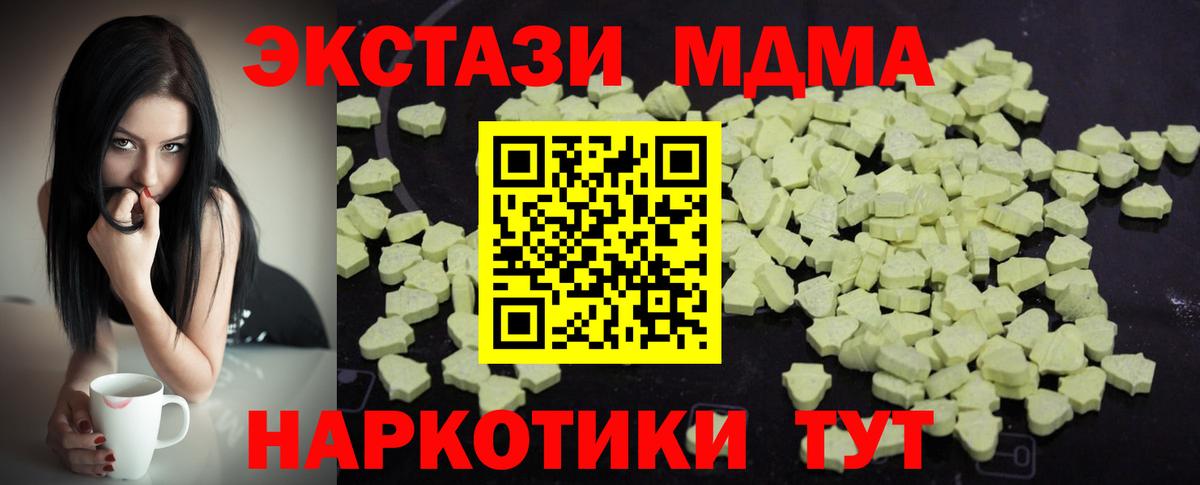 МДМА молли  Вход с VPN  Новоалтайск 