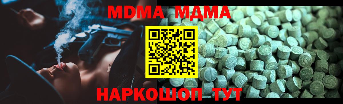 МДМА crystal Новоалтайск