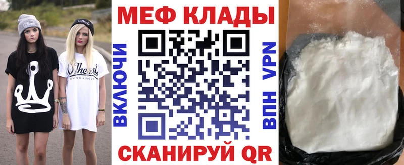 МЯУ-МЯУ VHQ  где купить наркоту  Новоалтайск 