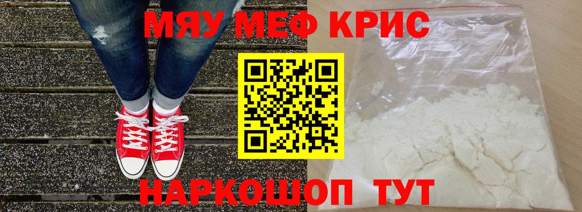 Новоалтайск  МЯУ-МЯУ  Вход с VPN  даркнет сайт  МЯУ-МЯУ мяу мяу  Мефедрон мука 
