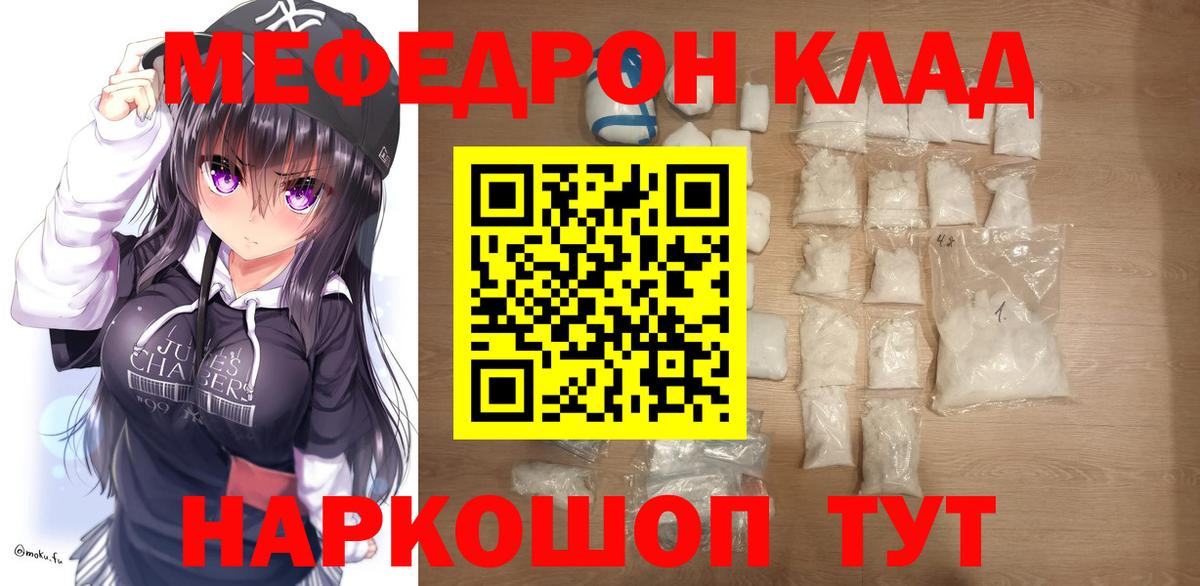 Меф мяу мяу кристаллы Новоалтайск