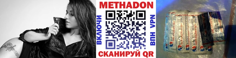 МЕТАДОН methadone  купить наркоту  Новоалтайск 
