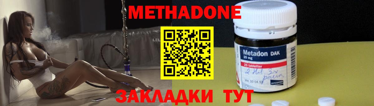 Метадон белоснежный Новоалтайск