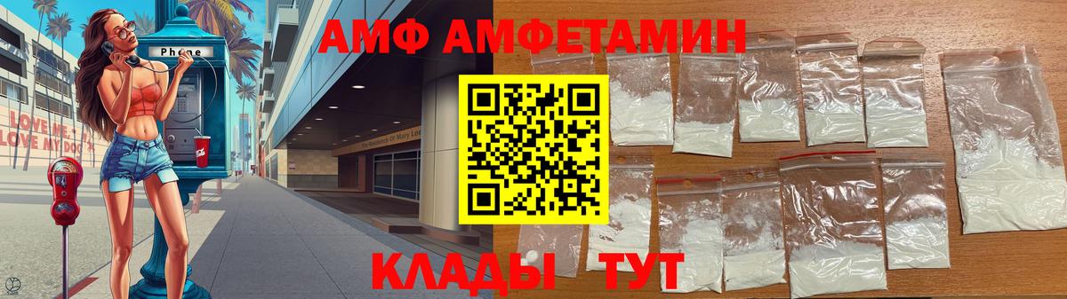 МЕТАМФЕТАМИН кристалл  Вход с VPN  Новоалтайск 