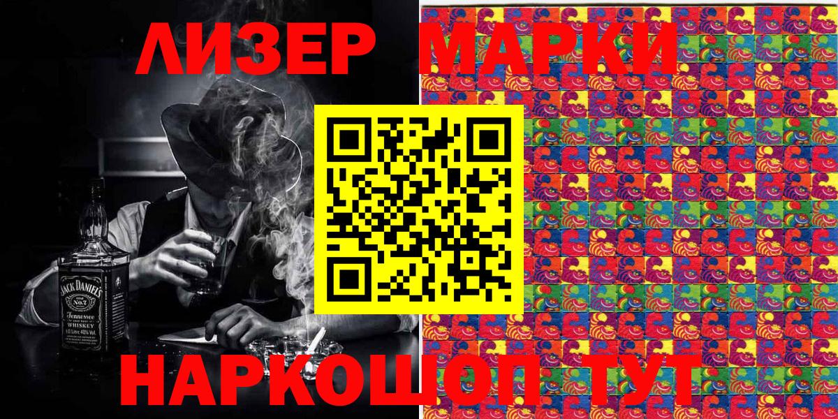 Новоалтайск  Наркотические марки 1,8мг  Наркотические марки 1,8мг  Вход с VPN 