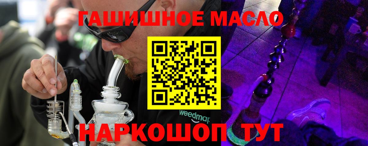 Дистиллят ТГК гашишное масло Новоалтайск