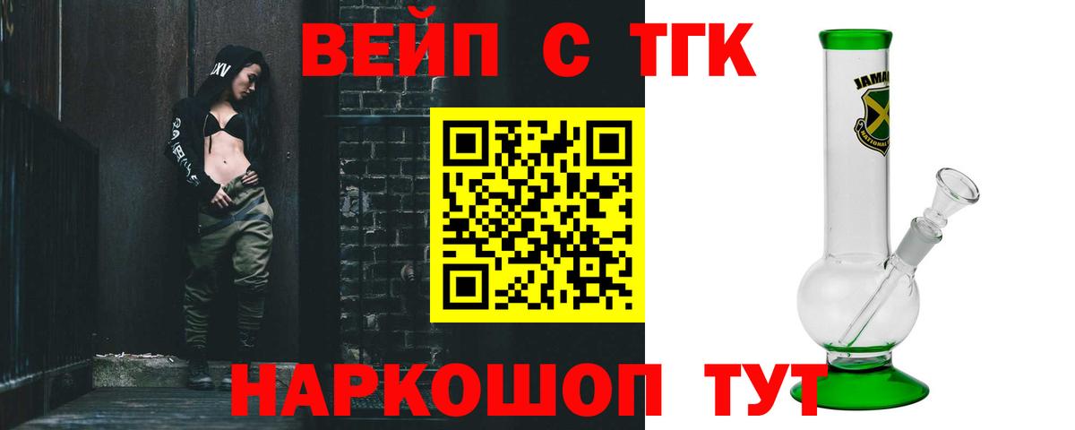 Дистиллят ТГК Wax  Вход с VPN  как найти наркотики  Новоалтайск  Дистиллят ТГК вейп с тгк 